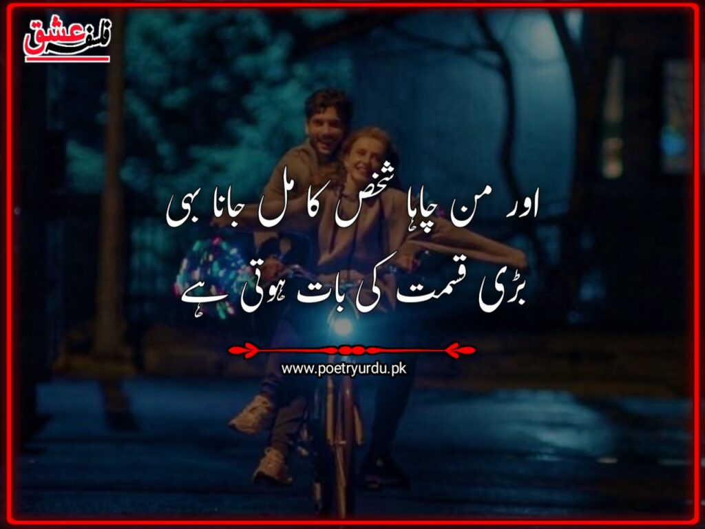 Sad urdu poetry image