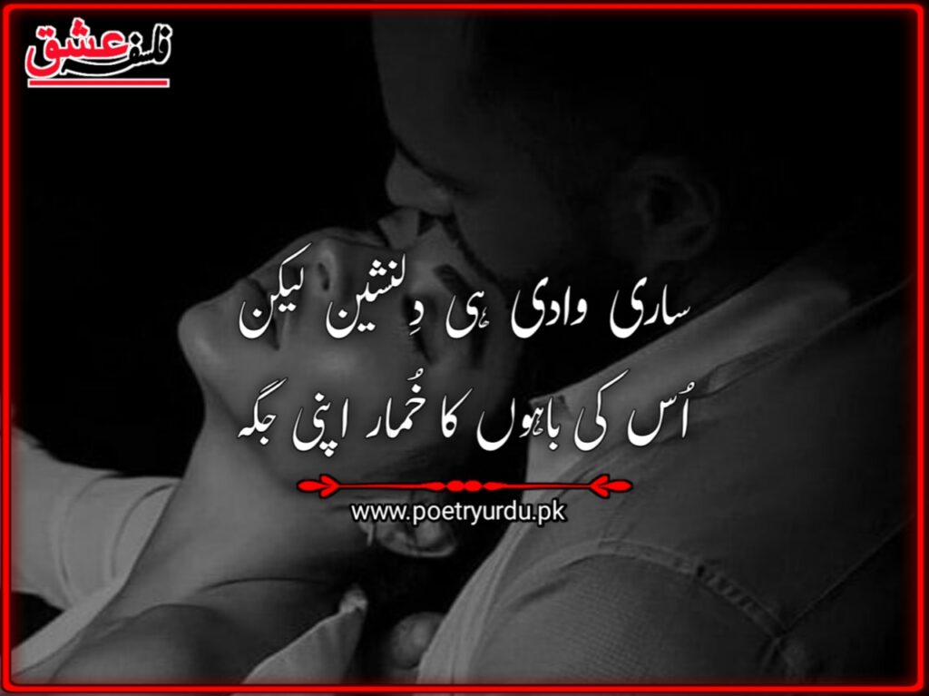 love poetry image with falsfa ishq logo