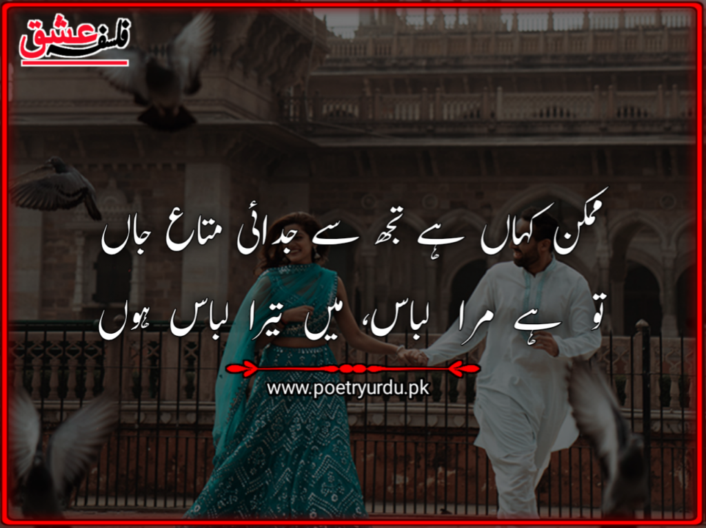 Love poetry image