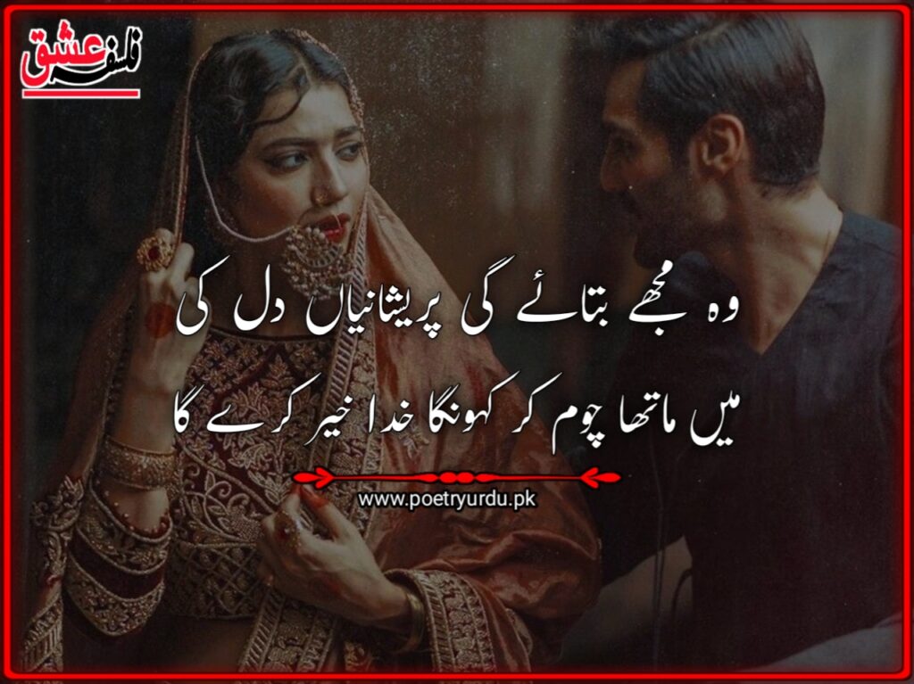 sad love poetry in urdu two lines