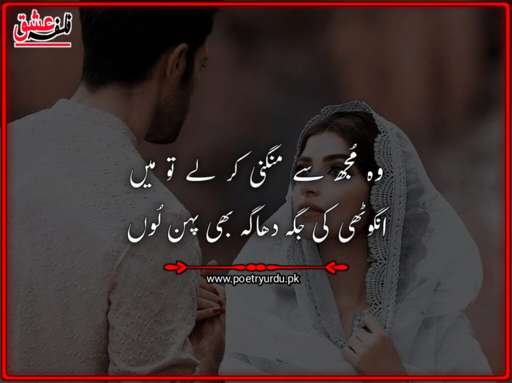 man with a women and urdu poetry