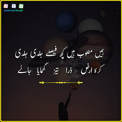 Sad Poetry in Urdu Copy Paste