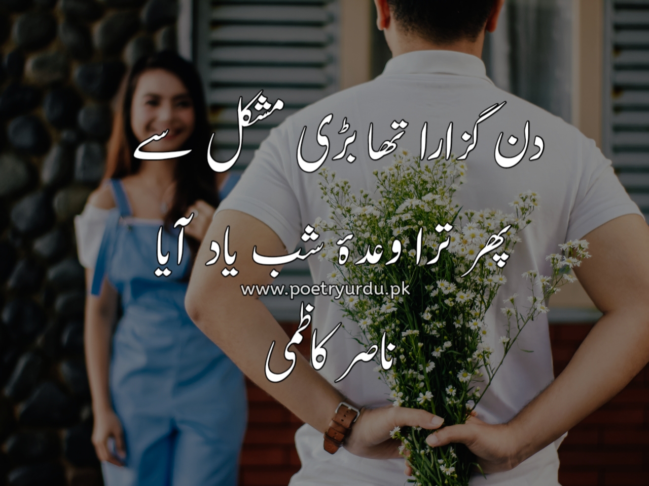 A man holding fflower in his hand Best Romantic Urdu Poetry | Romantic Urdu Poetry 2 Lines